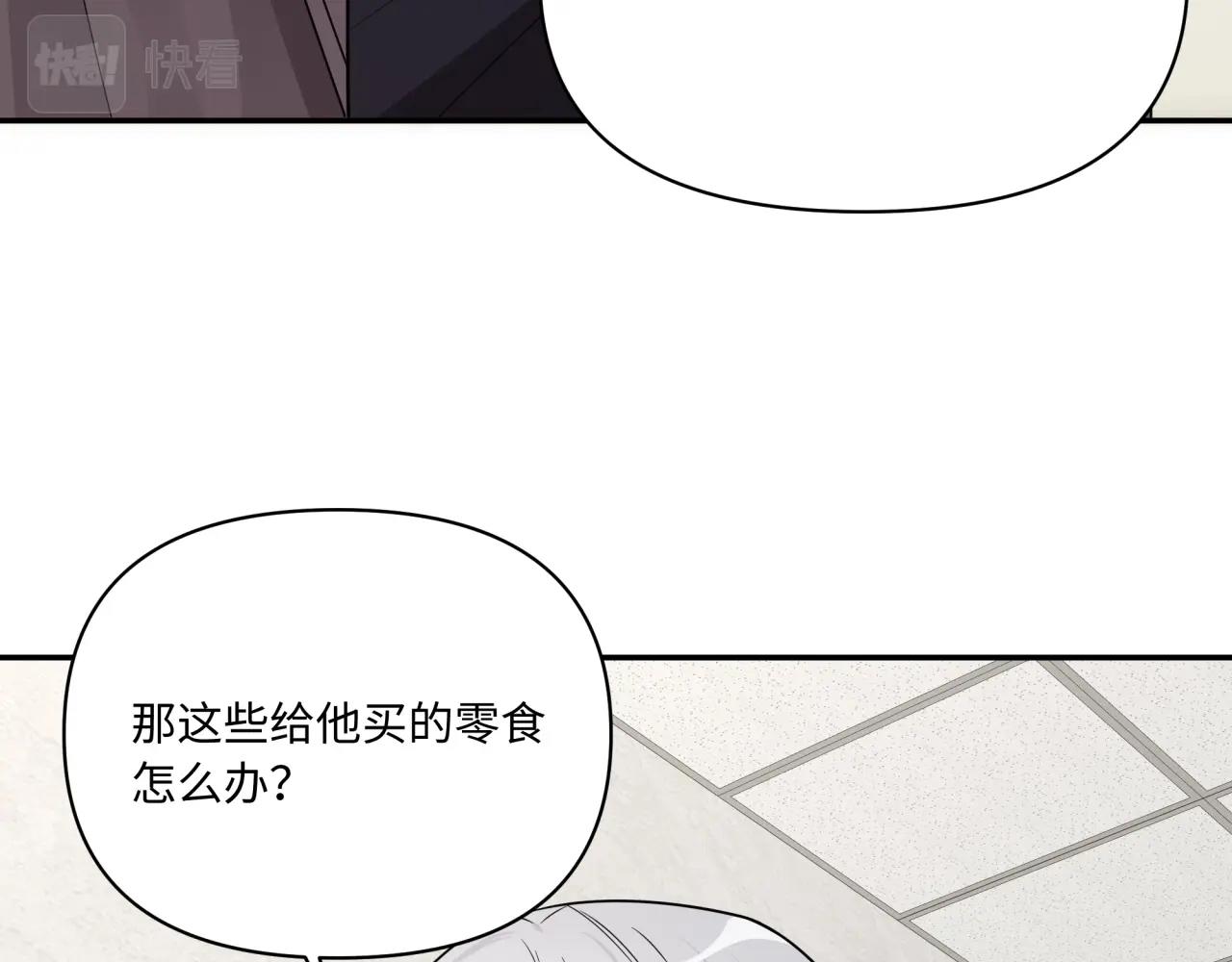 《恋恋小甜梗》第16话 醉酒 第45页