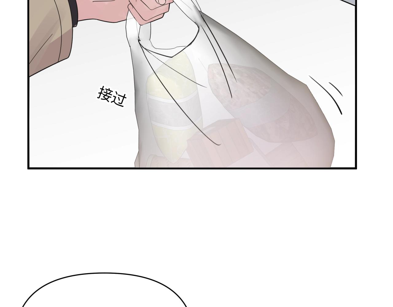 《恋恋小甜梗》第16话 醉酒 第49页