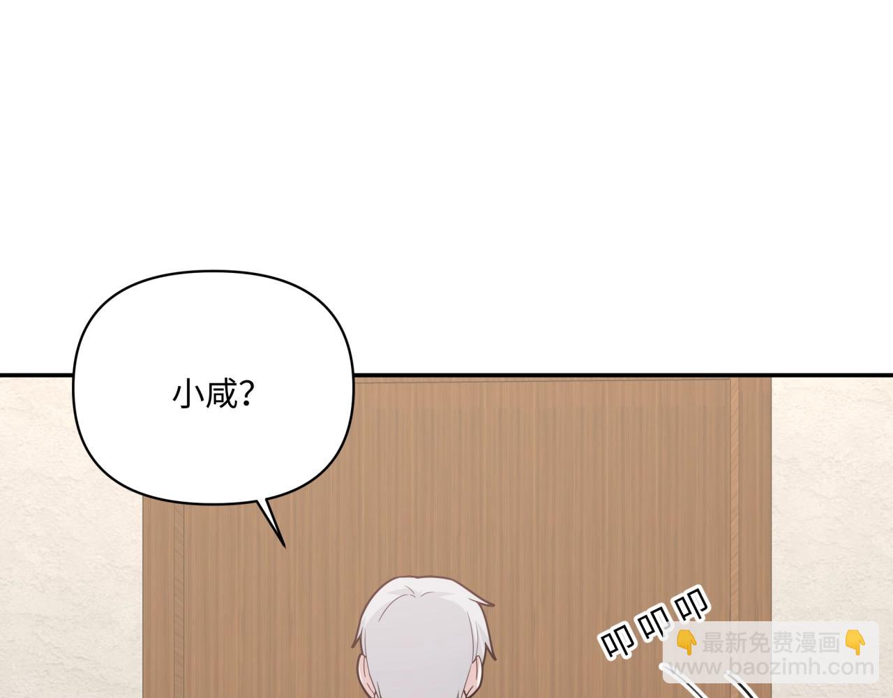 《恋恋小甜梗》第16话 醉酒 第4页