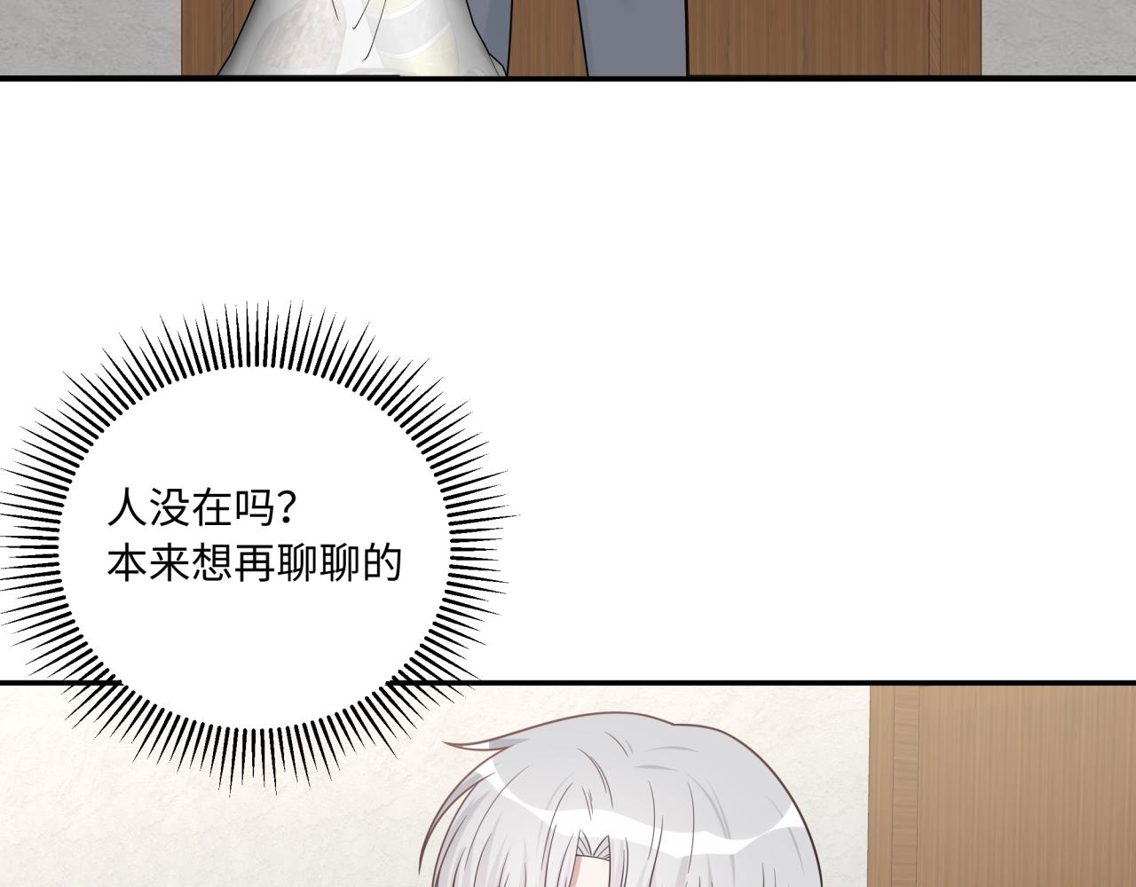 《恋恋小甜梗》第16话 醉酒 第6页