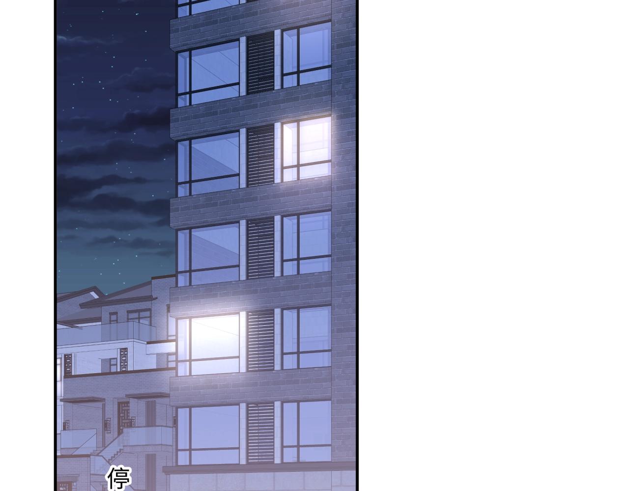 《恋恋小甜梗》第16话 醉酒 第9页