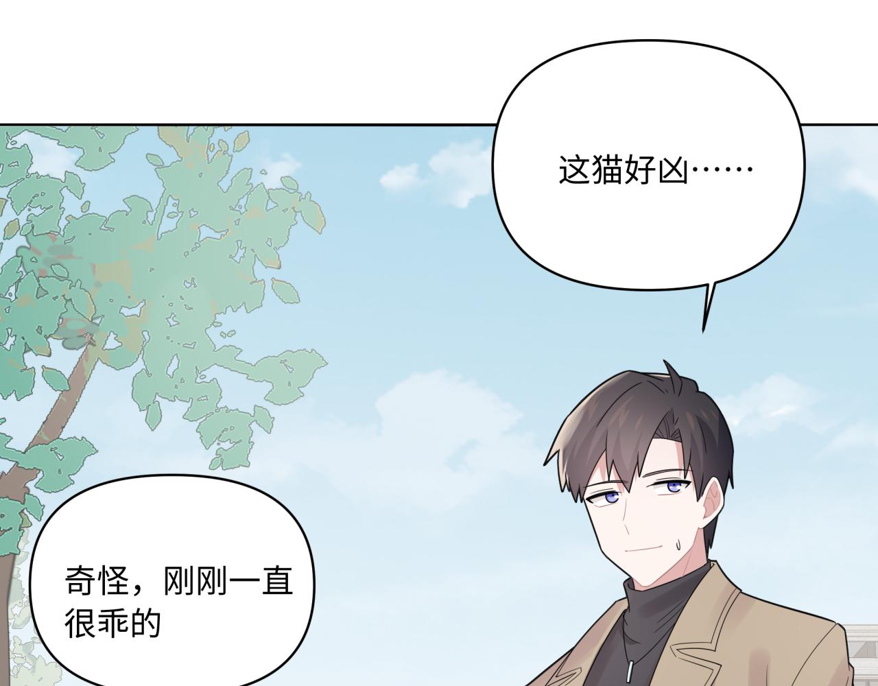 《恋恋小甜梗》第15话 只能是朋友？ 第12页