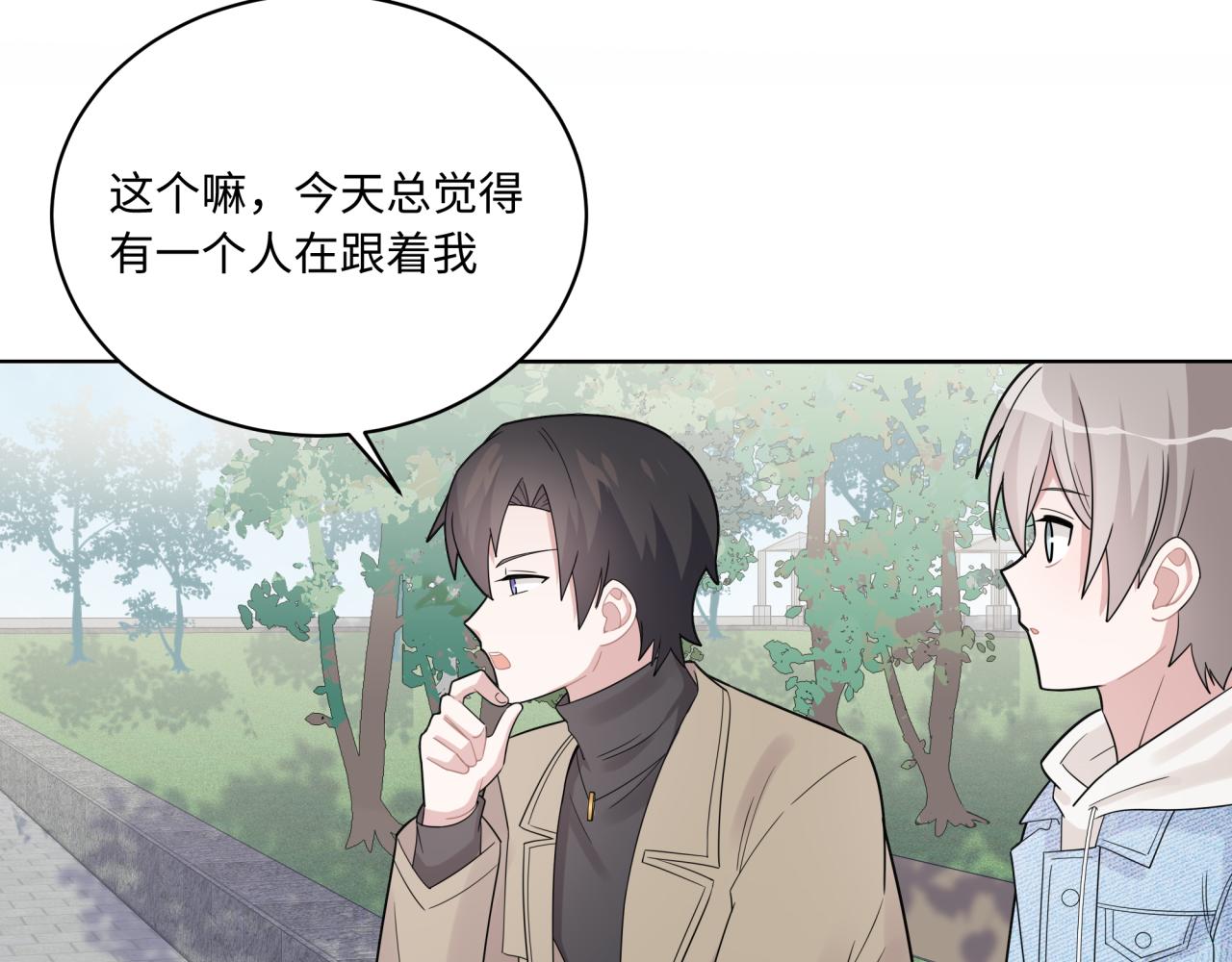 《恋恋小甜梗》第15话 只能是朋友？ 第17页