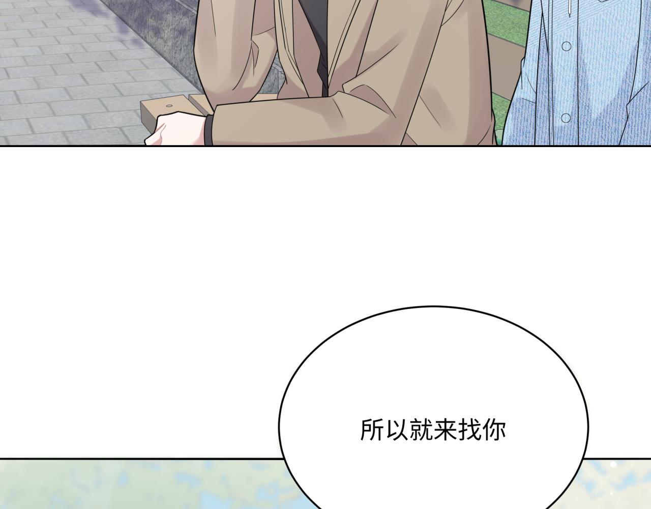 《恋恋小甜梗》第15话 只能是朋友？ 第18页