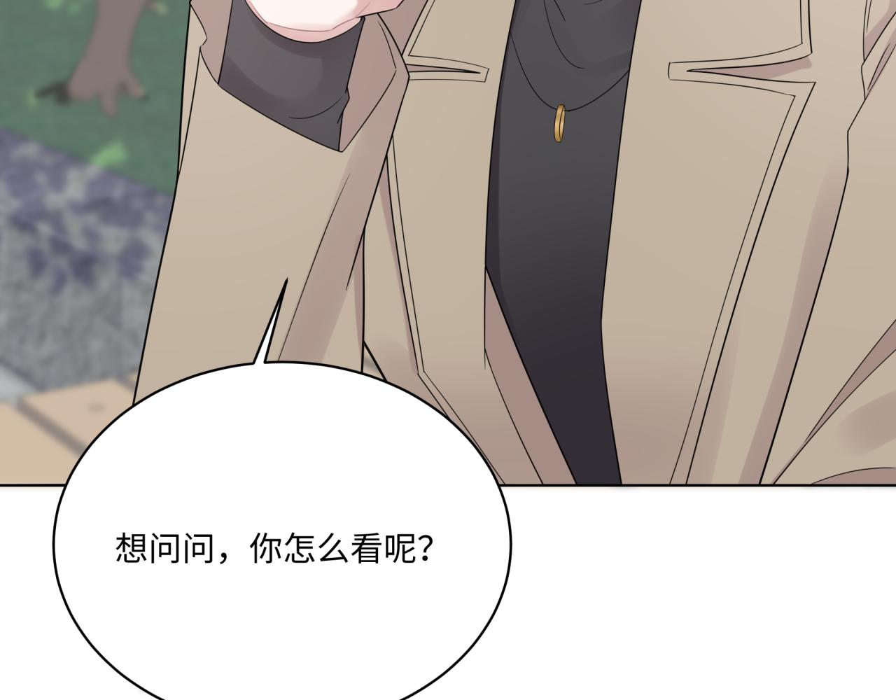 《恋恋小甜梗》第15话 只能是朋友？ 第20页