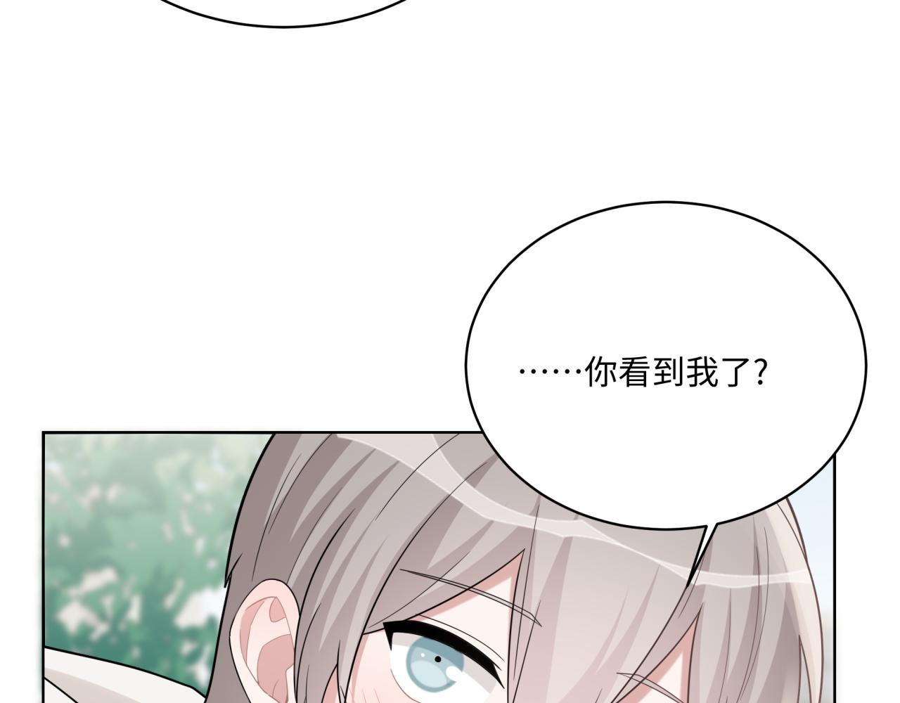 《恋恋小甜梗》第15话 只能是朋友？ 第21页
