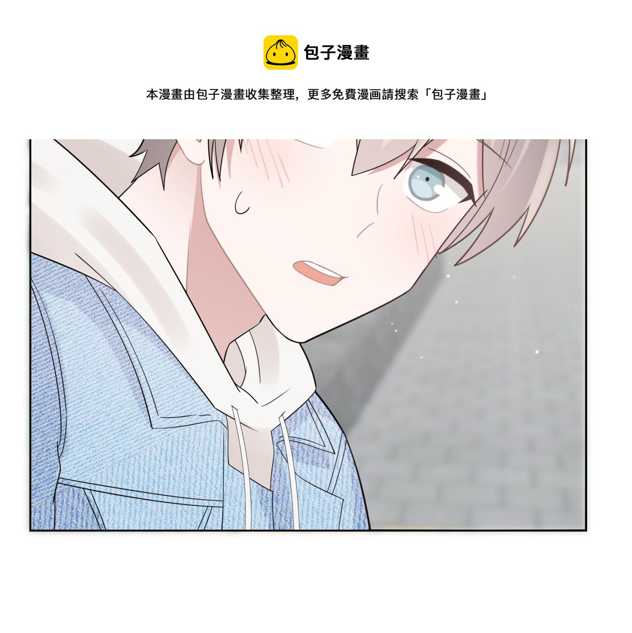 《恋恋小甜梗》第15话 只能是朋友？ 第22页