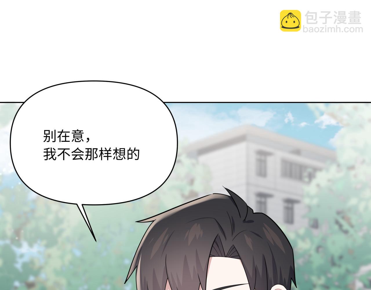 《恋恋小甜梗》第15话 只能是朋友？ 第26页