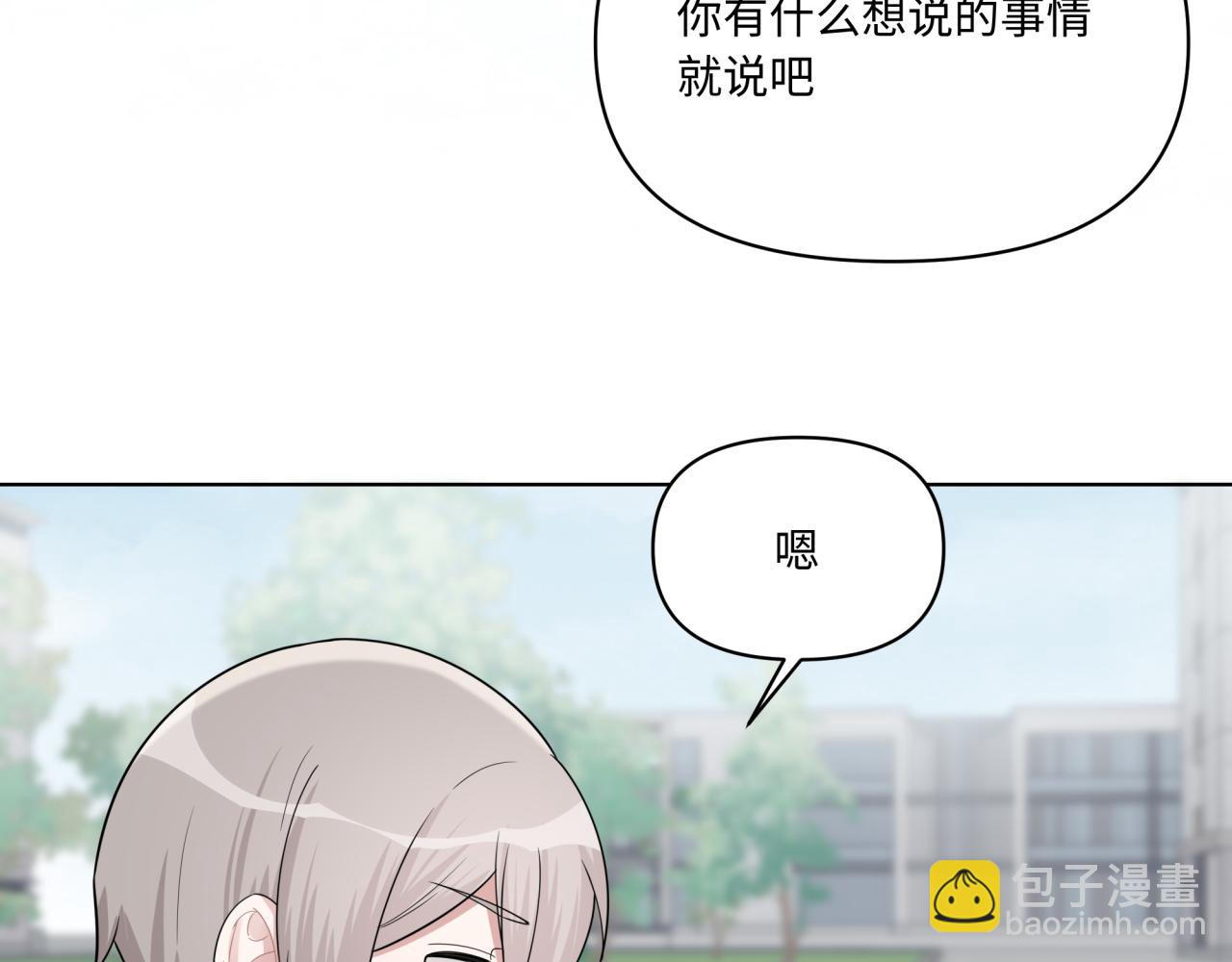 《恋恋小甜梗》第15话 只能是朋友？ 第28页
