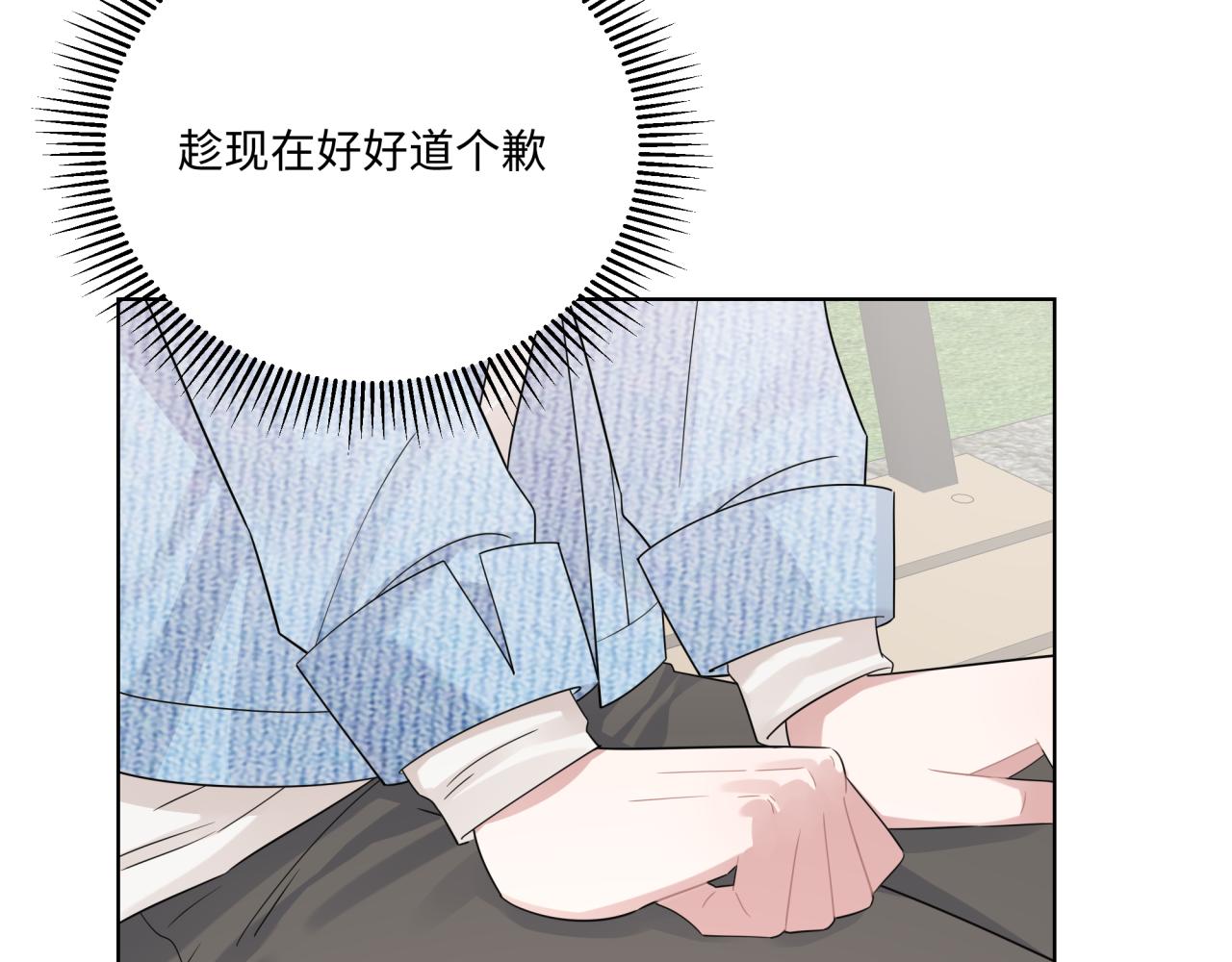 《恋恋小甜梗》第15话 只能是朋友？ 第30页