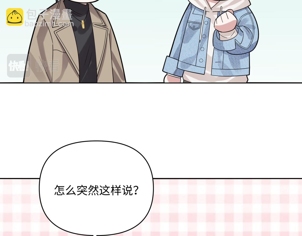 《恋恋小甜梗》第15话 只能是朋友？ 第38页