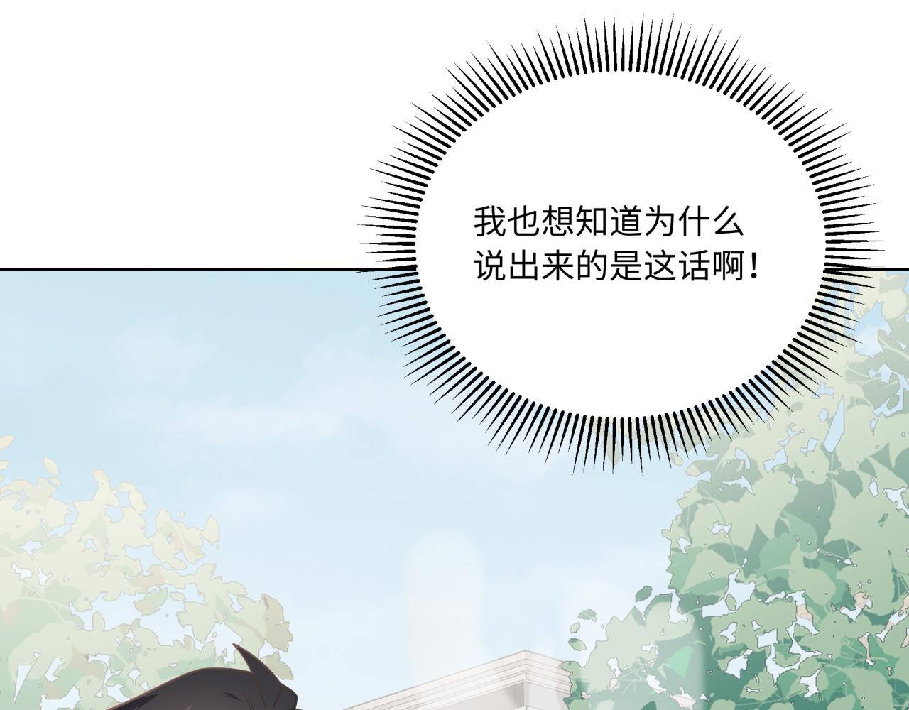 《恋恋小甜梗》第15话 只能是朋友？ 第40页