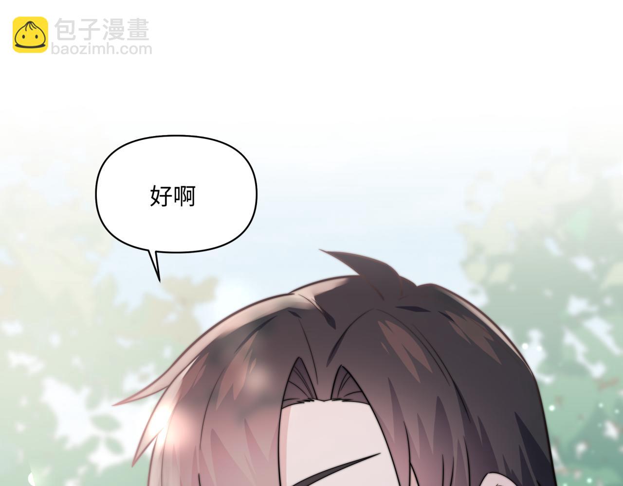 《恋恋小甜梗》第15话 只能是朋友？ 第48页