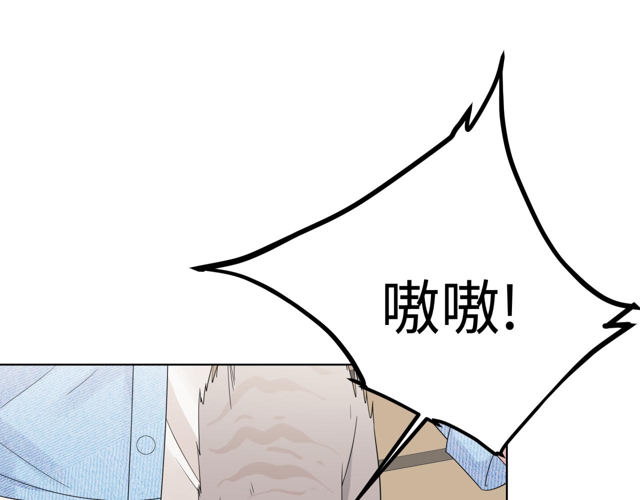 《恋恋小甜梗》第15话 只能是朋友？ 第9页