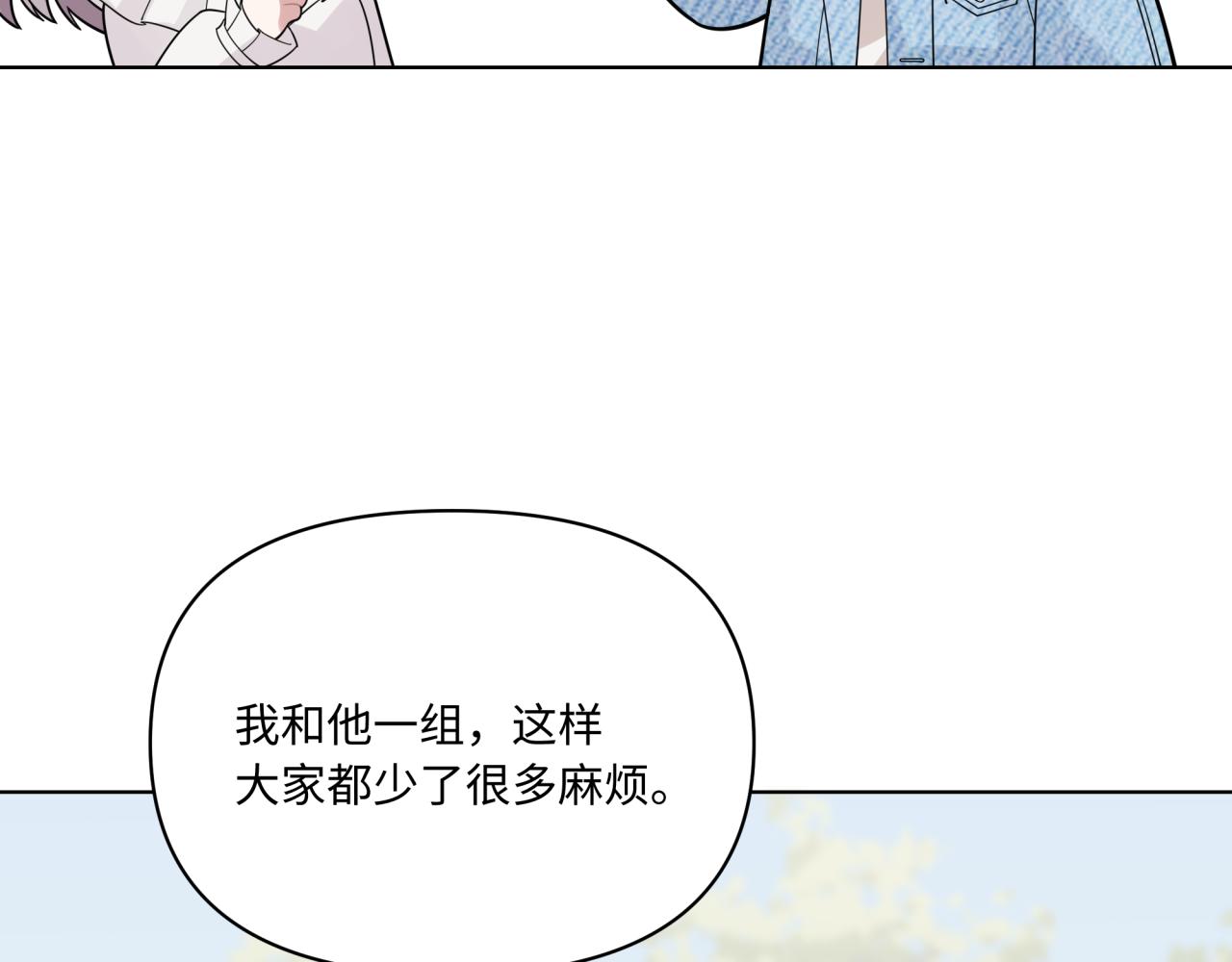 《恋恋小甜梗》第13话 这误会可大了 第12页