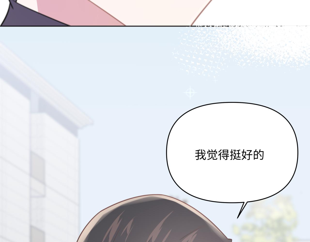 《恋恋小甜梗》第13话 这误会可大了 第22页