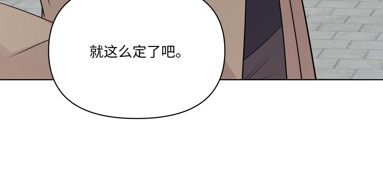 《恋恋小甜梗》第13话 这误会可大了 第25页