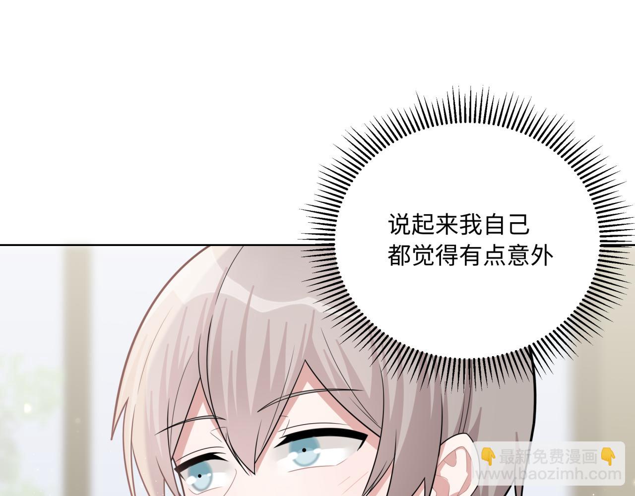 《恋恋小甜梗》第13话 这误会可大了 第34页