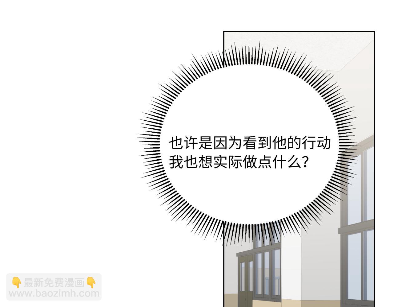 《恋恋小甜梗》第13话 这误会可大了 第37页