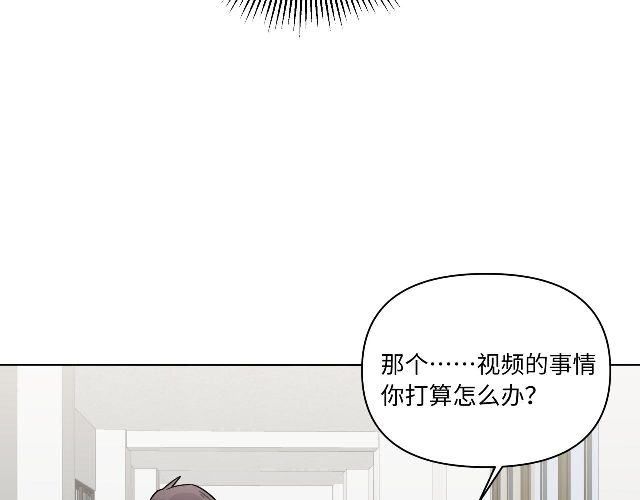 《恋恋小甜梗》第13话 这误会可大了 第40页