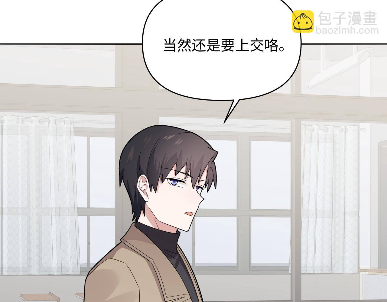 《恋恋小甜梗》第13话 这误会可大了 第42页