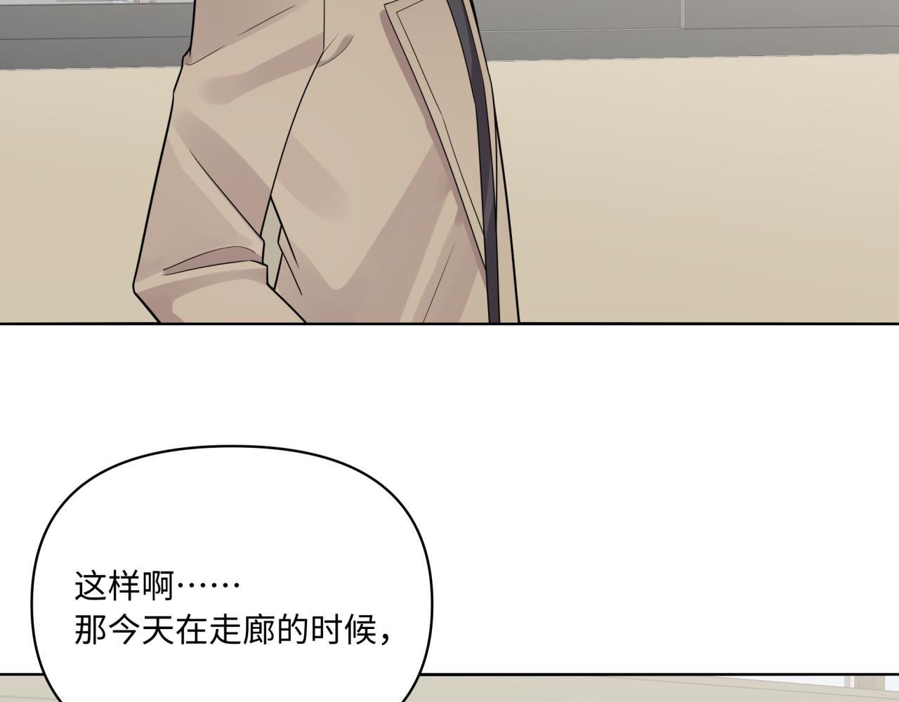 《恋恋小甜梗》第13话 这误会可大了 第43页