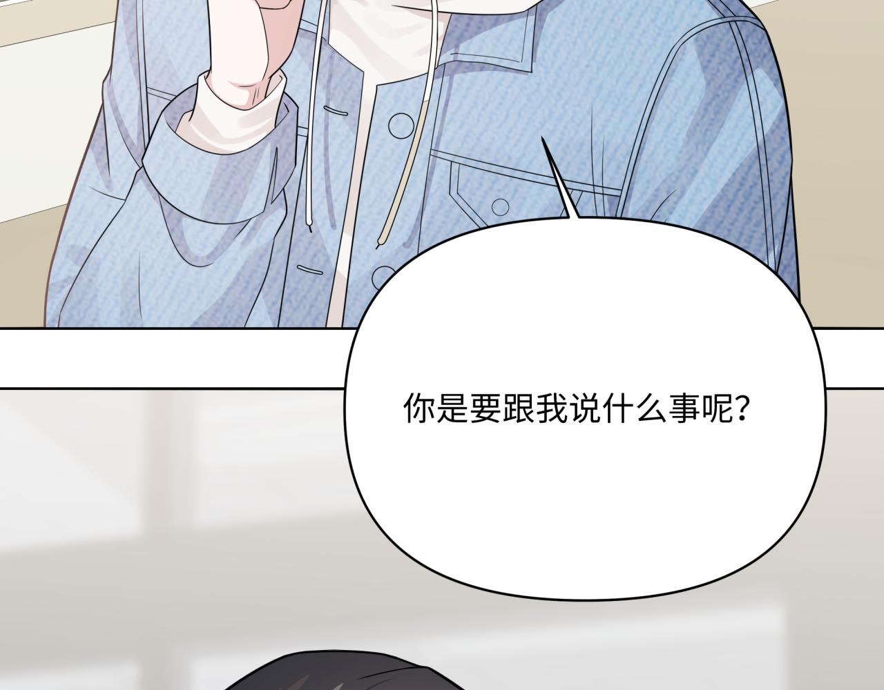 《恋恋小甜梗》第13话 这误会可大了 第45页