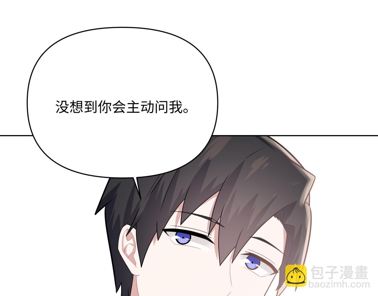 《恋恋小甜梗》第13话 这误会可大了 第48页