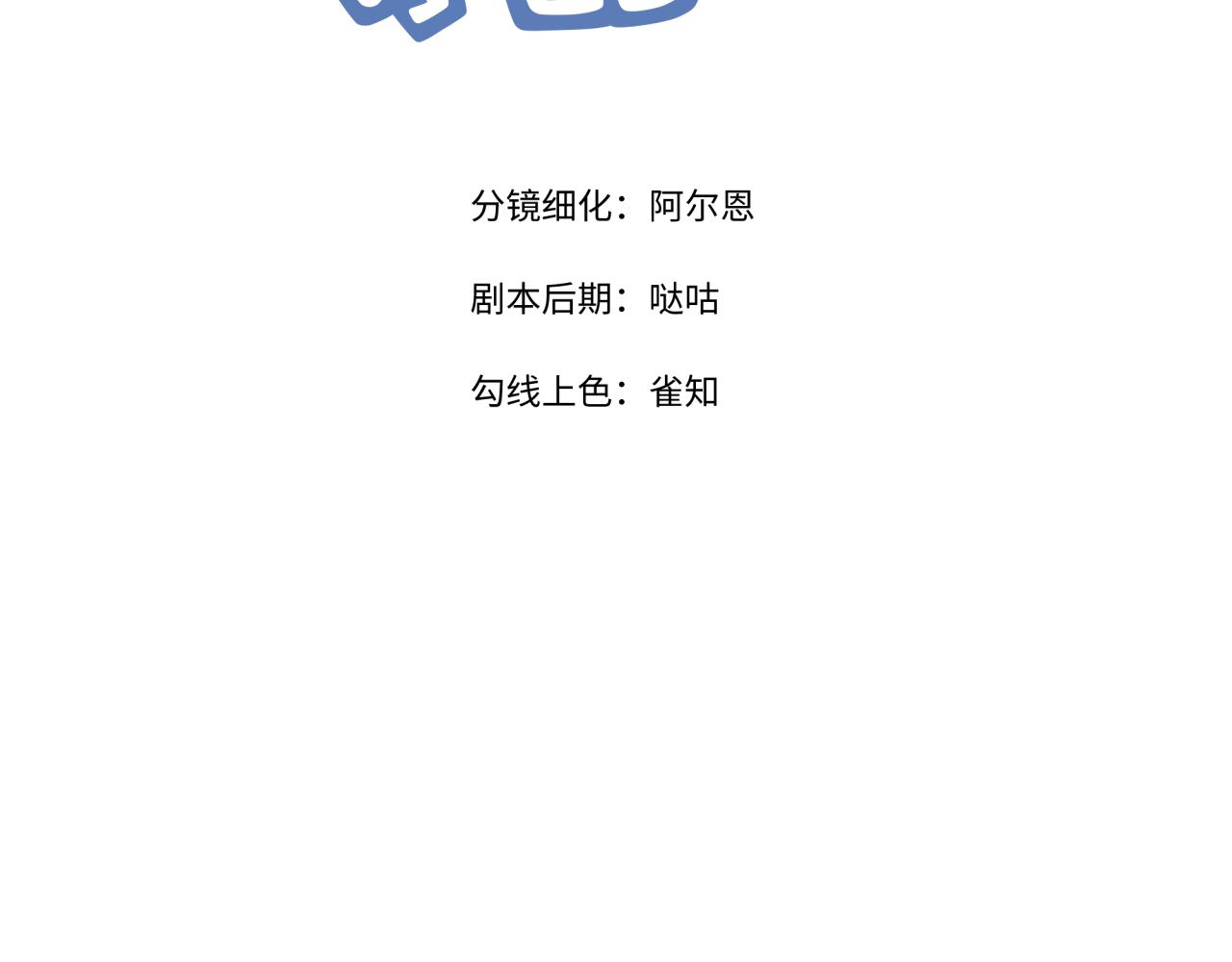 《恋恋小甜梗》第13话 这误会可大了 第4页