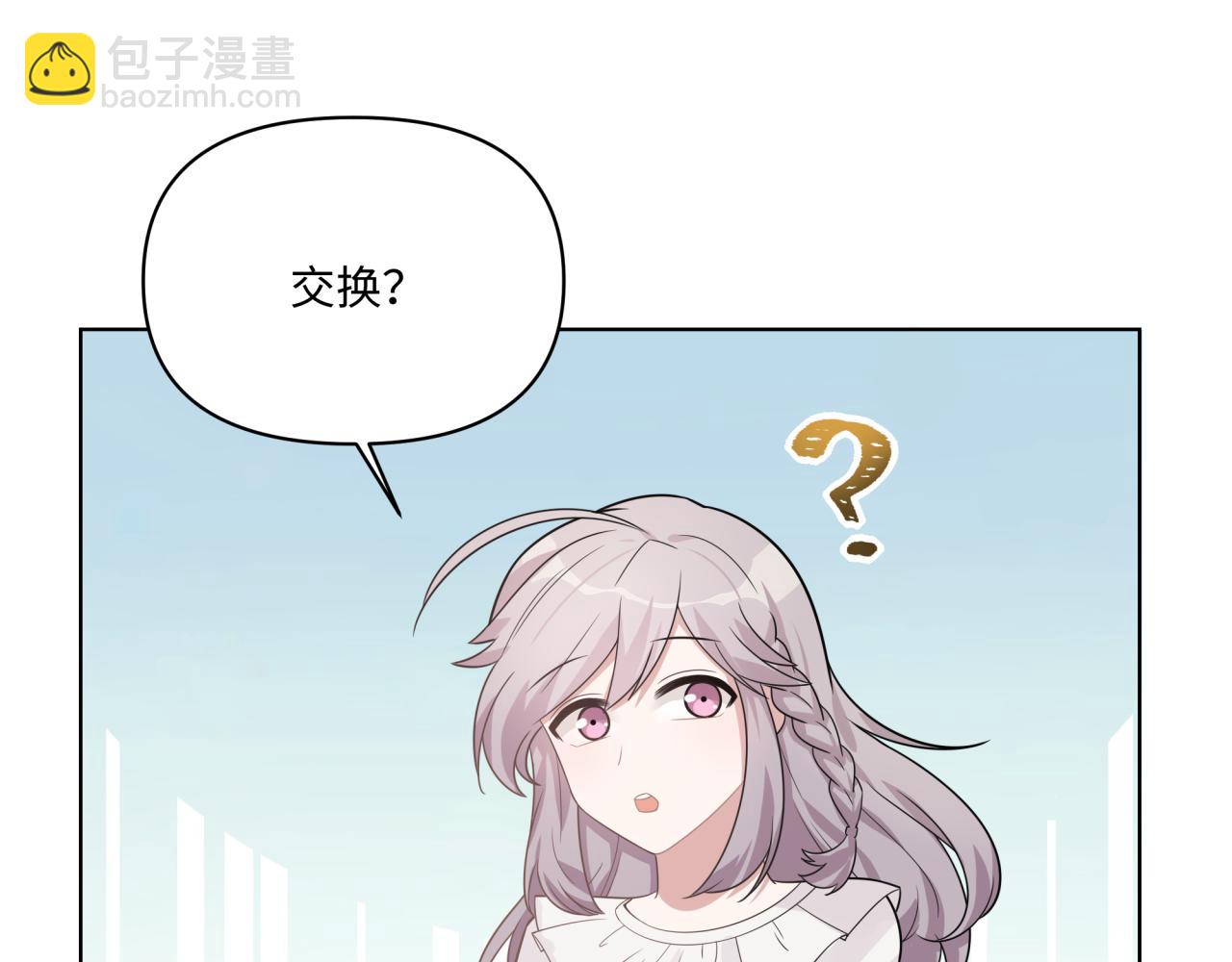 《恋恋小甜梗》第13话 这误会可大了 第9页