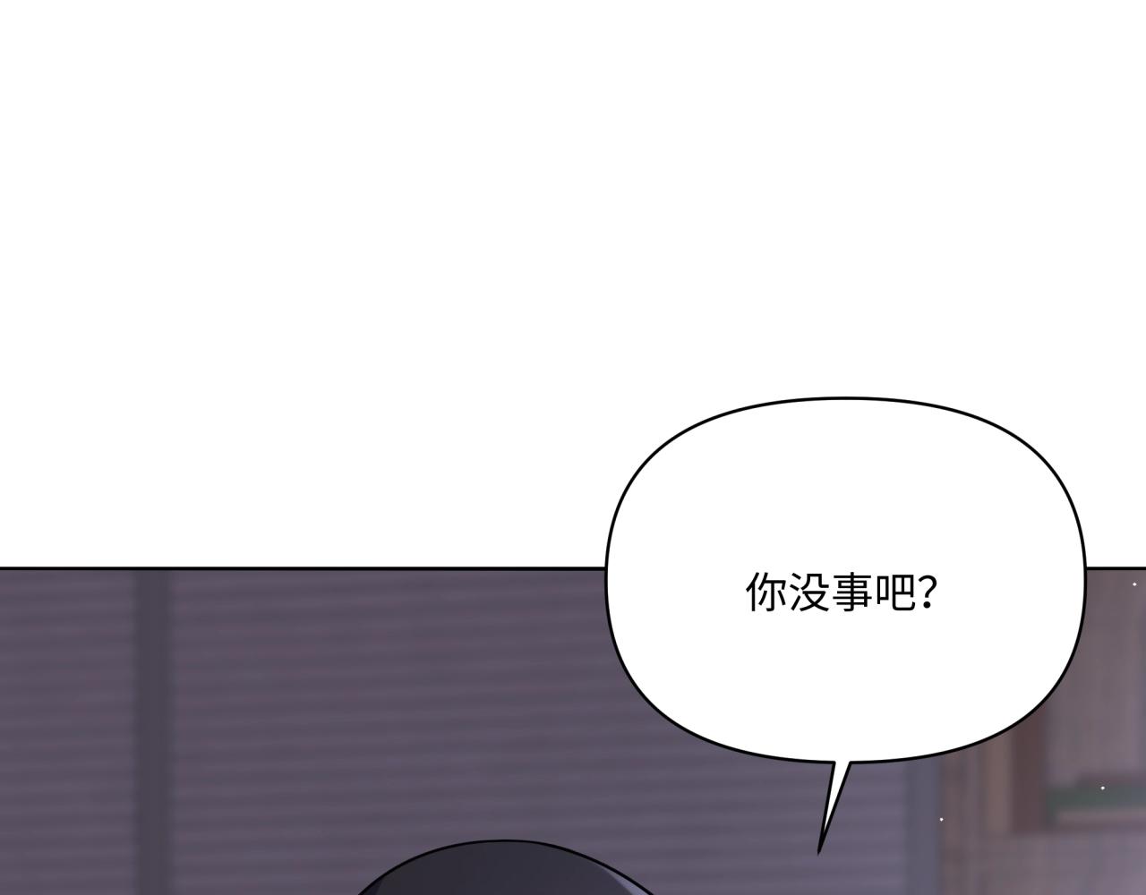 《恋恋小甜梗》第17话“你”不对劲 第30页