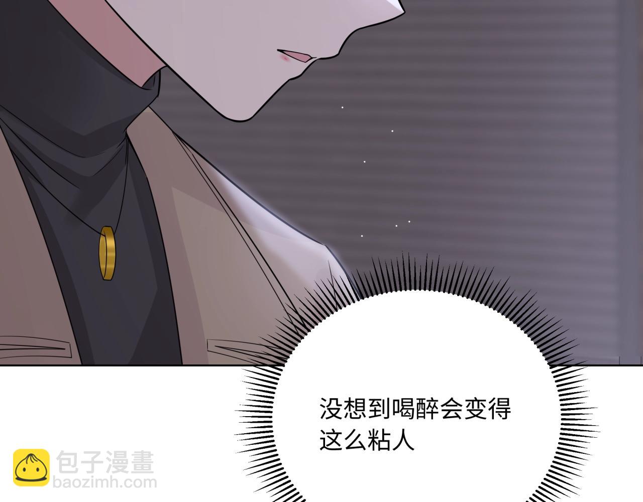 《恋恋小甜梗》第17话“你”不对劲 第36页