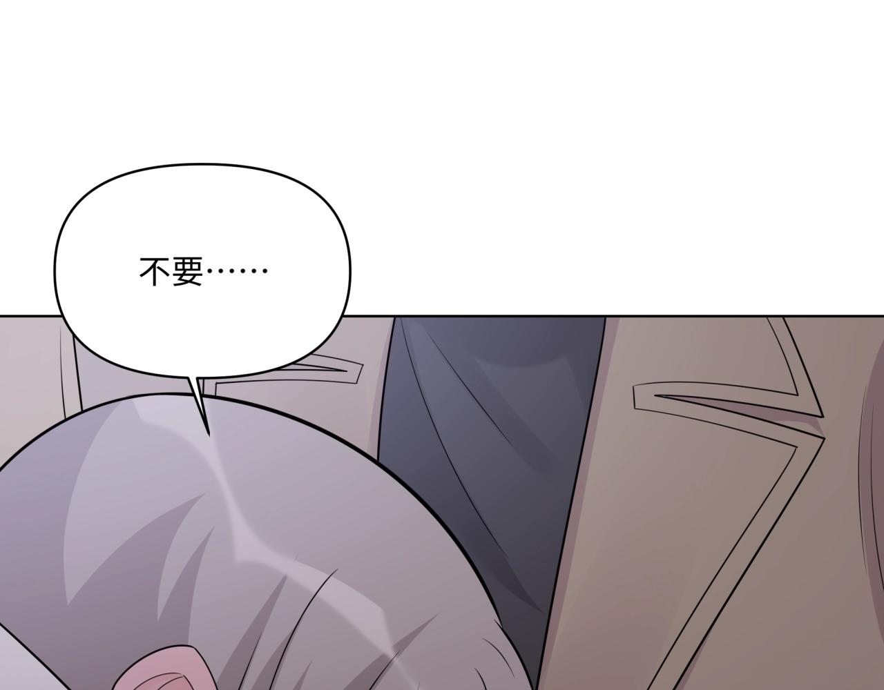 《恋恋小甜梗》第17话“你”不对劲 第49页