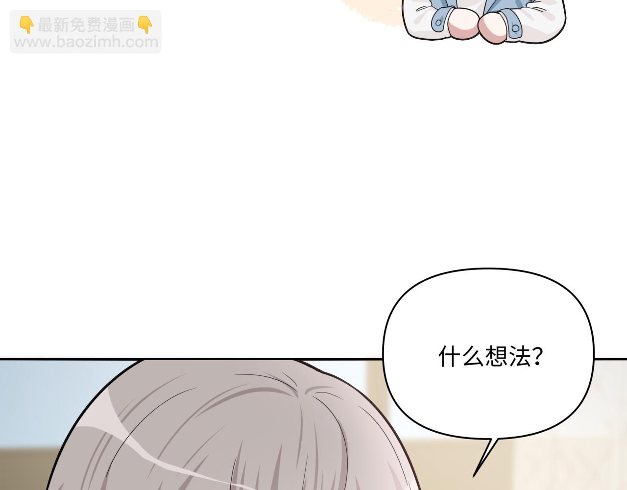 《恋恋小甜梗》第20话 脱敏 第12页