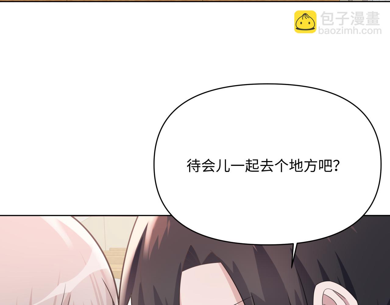 《恋恋小甜梗》第20话 脱敏 第23页
