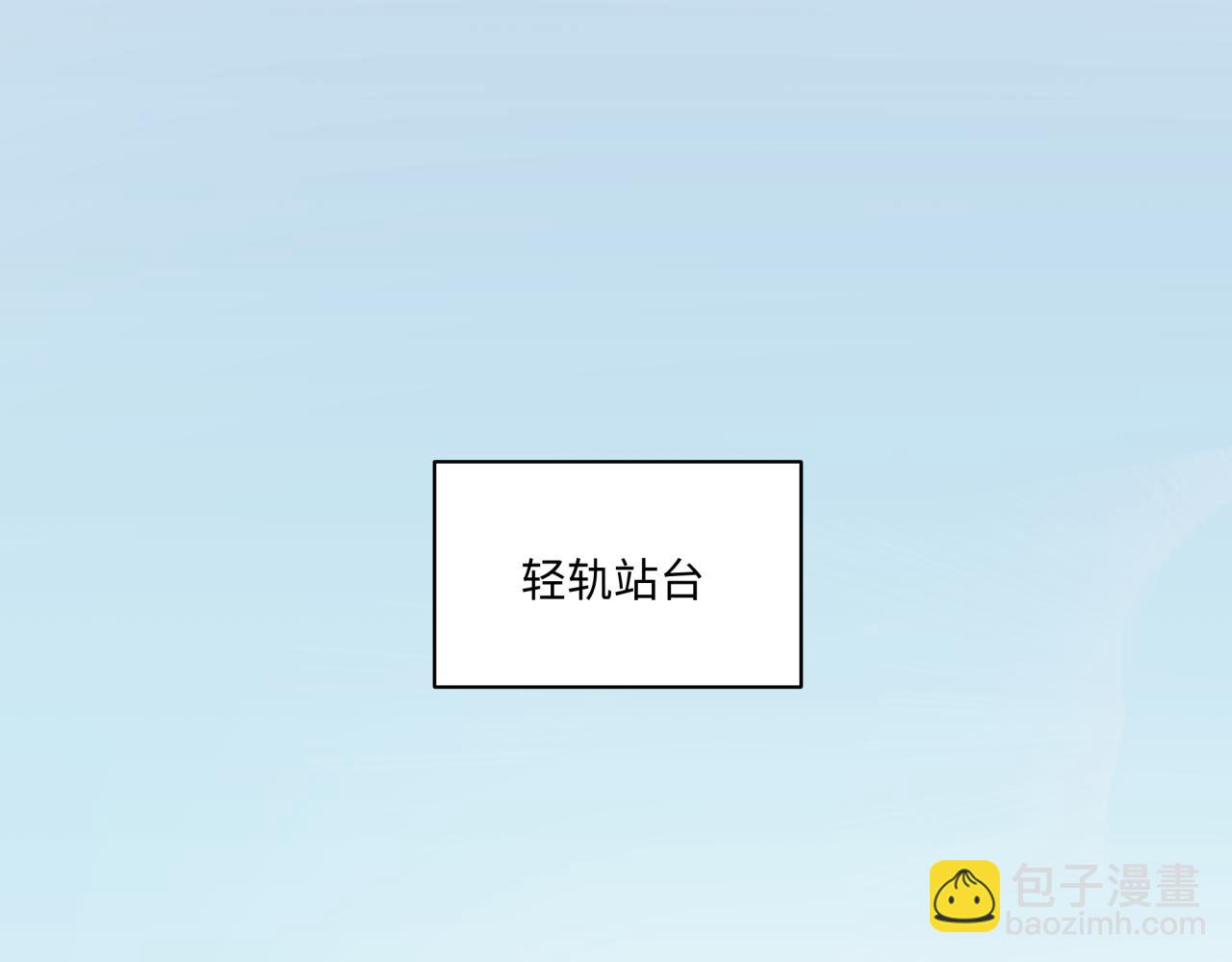 《恋恋小甜梗》第20话 脱敏 第32页