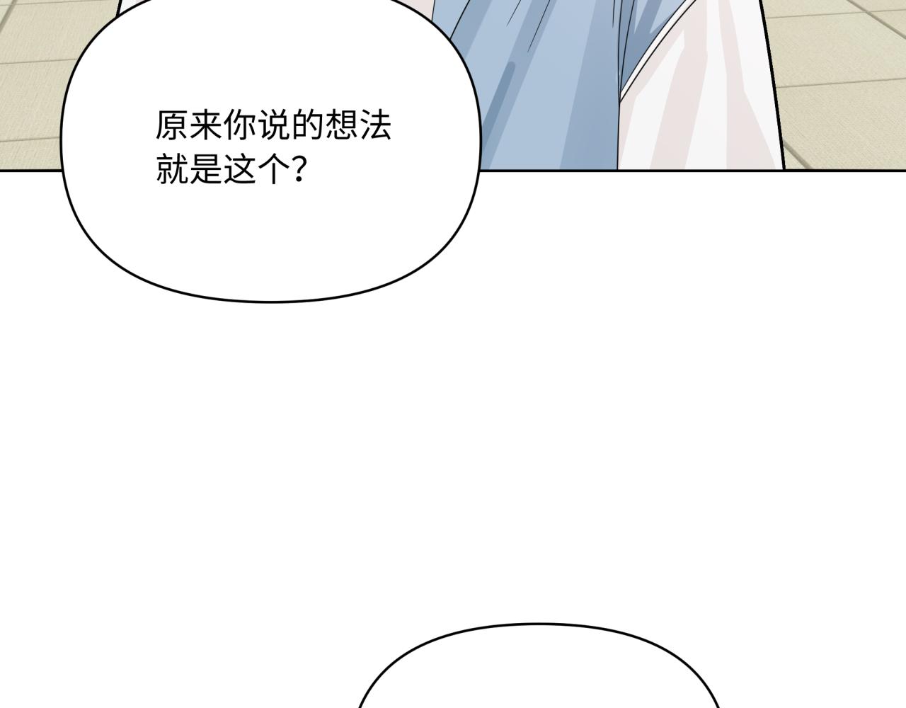 《恋恋小甜梗》第20话 脱敏 第43页