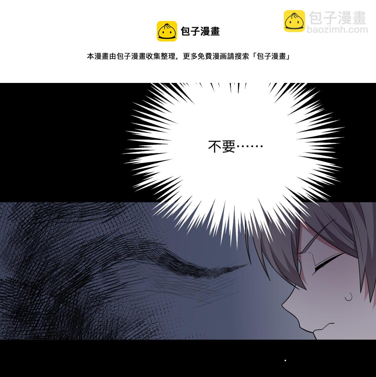 《恋恋小甜梗》第18话 猝不及防 第17页