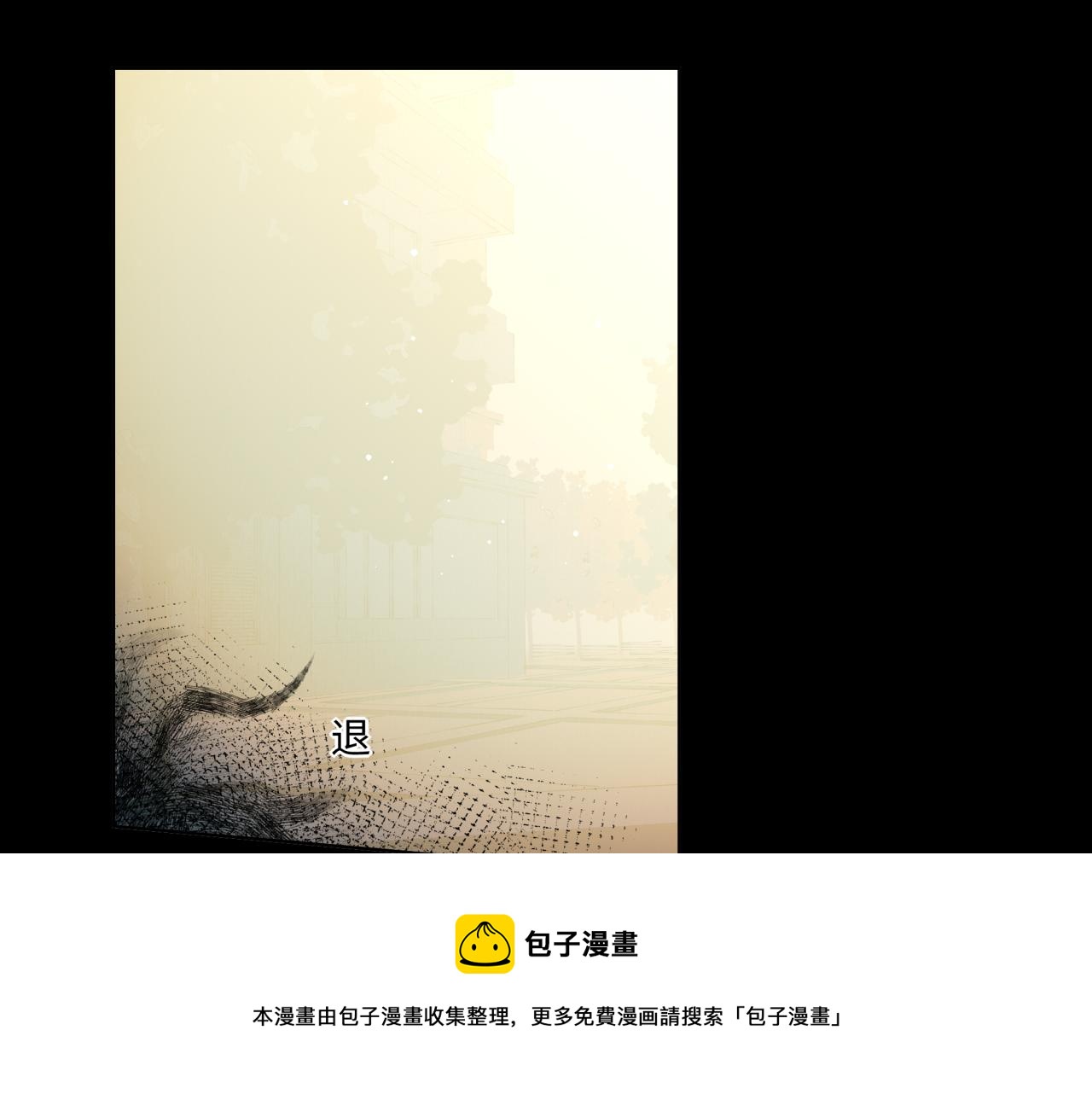 《恋恋小甜梗》第18话 猝不及防 第21页