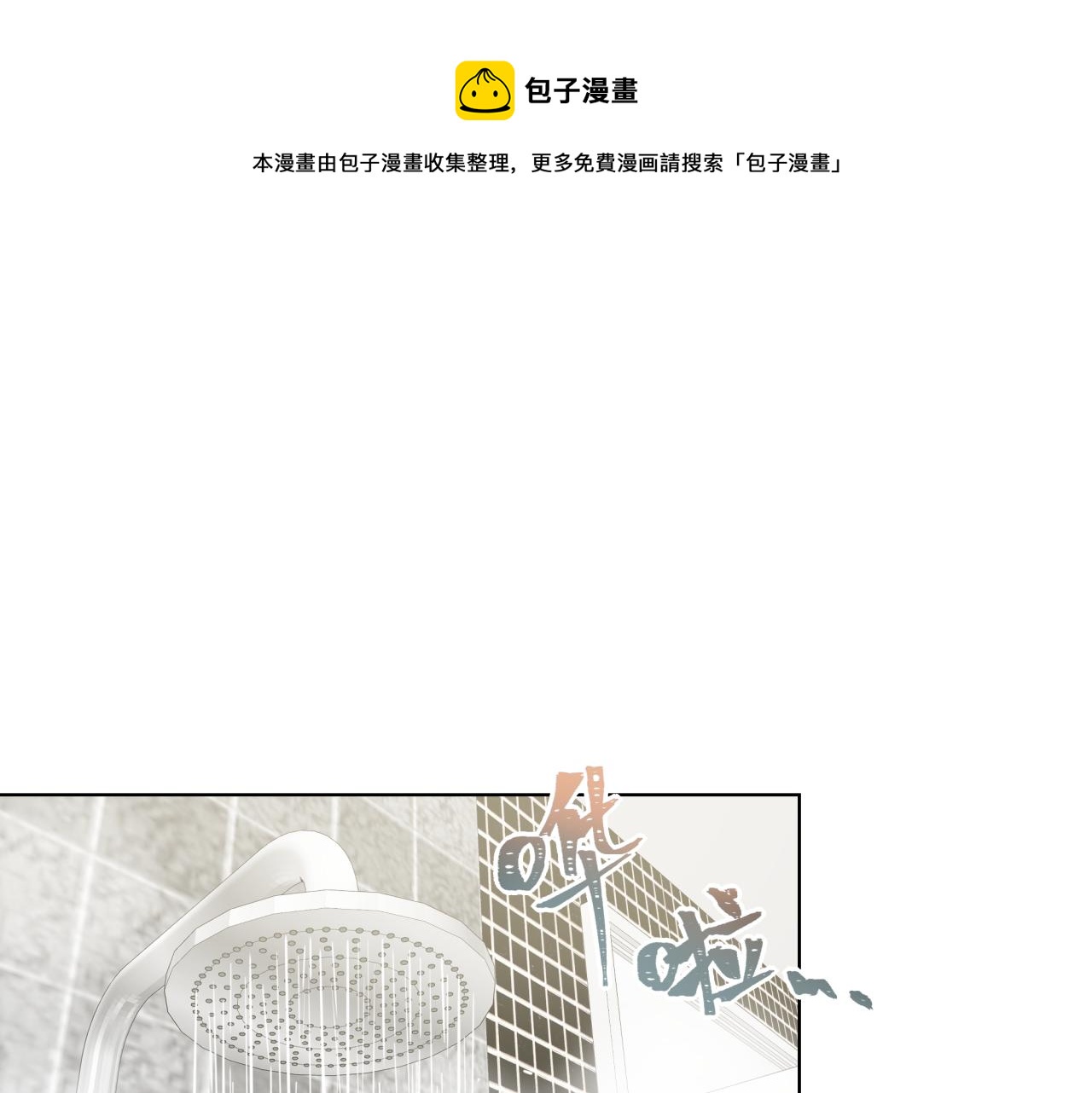 《恋恋小甜梗》第18话 猝不及防 第37页