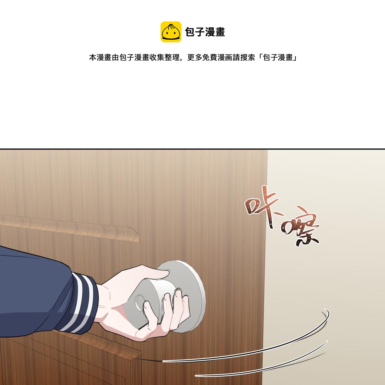 《恋恋小甜梗》第18话 猝不及防 第41页