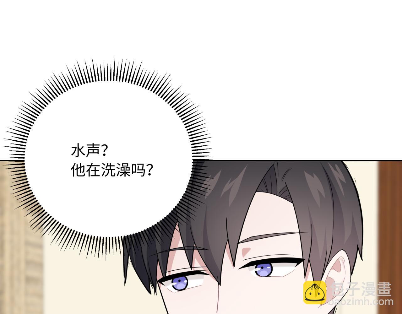 《恋恋小甜梗》第18话 猝不及防 第44页