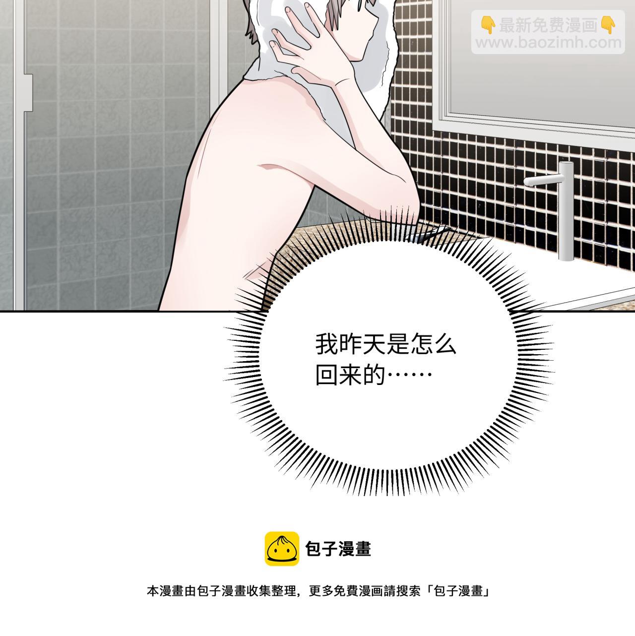 《恋恋小甜梗》第18话 猝不及防 第49页