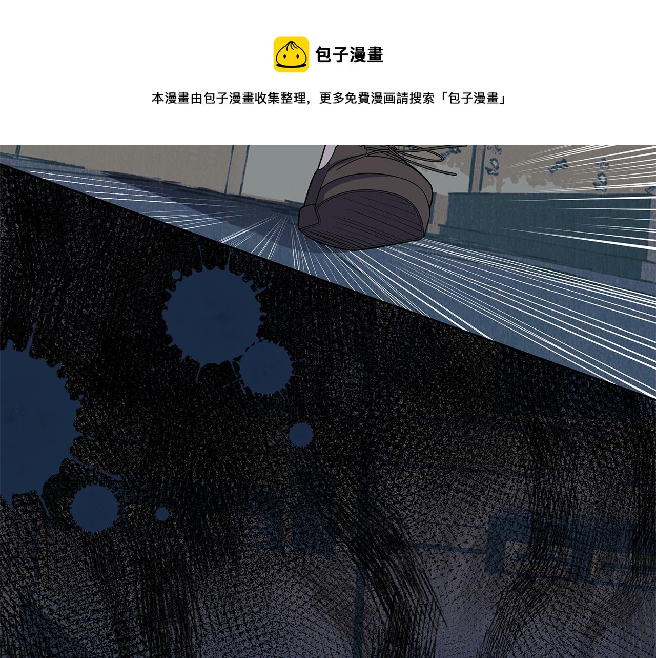 《恋恋小甜梗》第18话 猝不及防 第5页