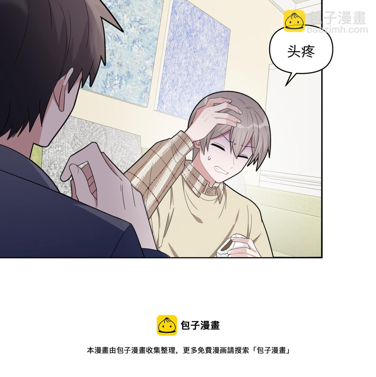 《恋恋小甜梗》第19话 坦白 第13页