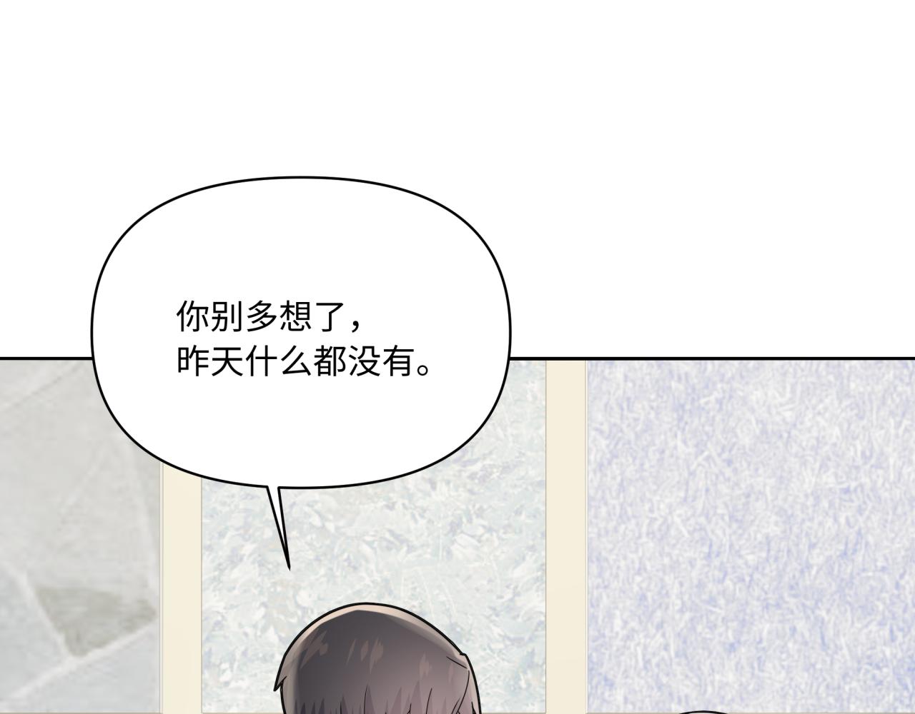 《恋恋小甜梗》第19话 坦白 第15页