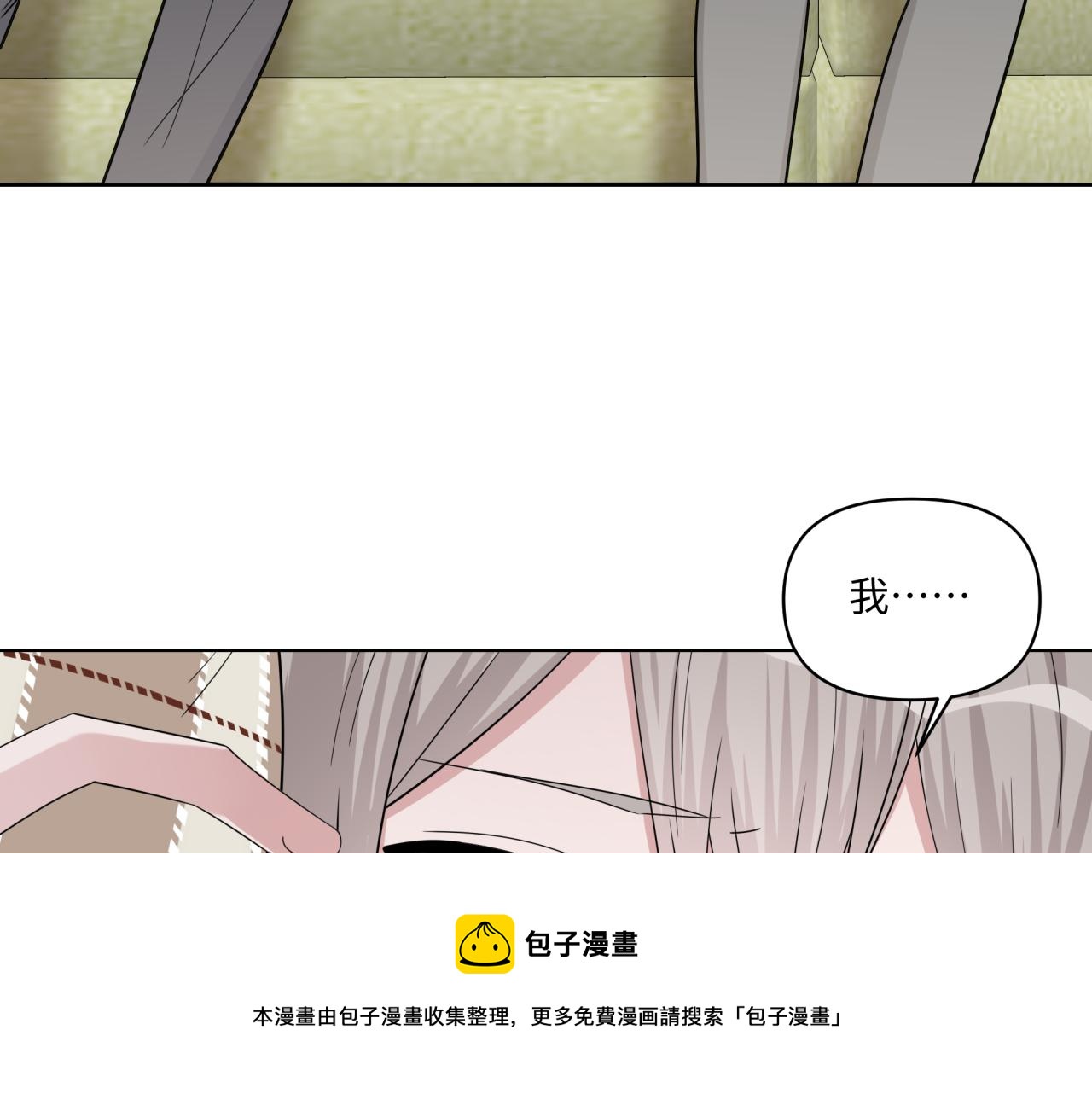 《恋恋小甜梗》第19话 坦白 第17页