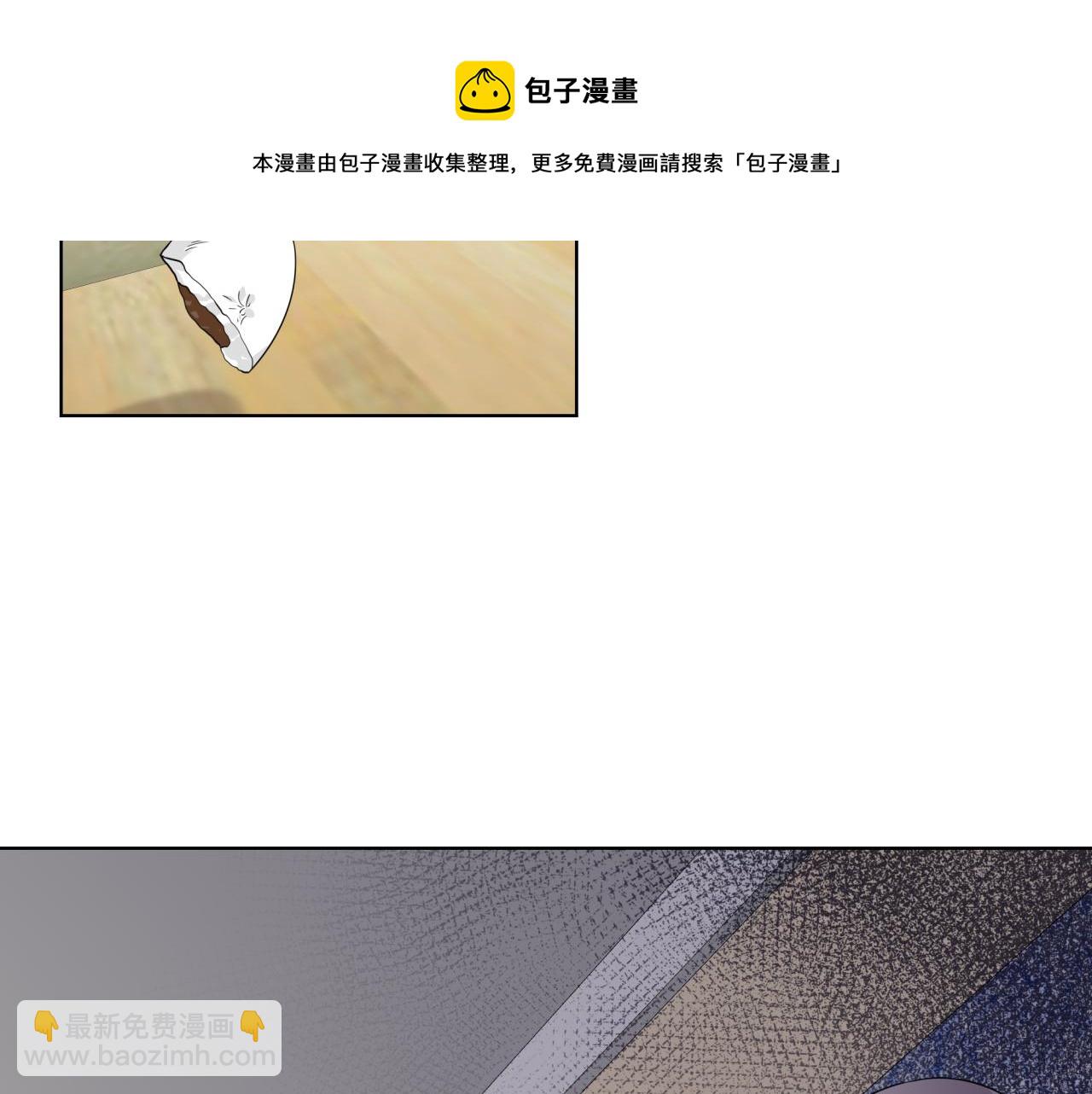 《恋恋小甜梗》第19话 坦白 第29页