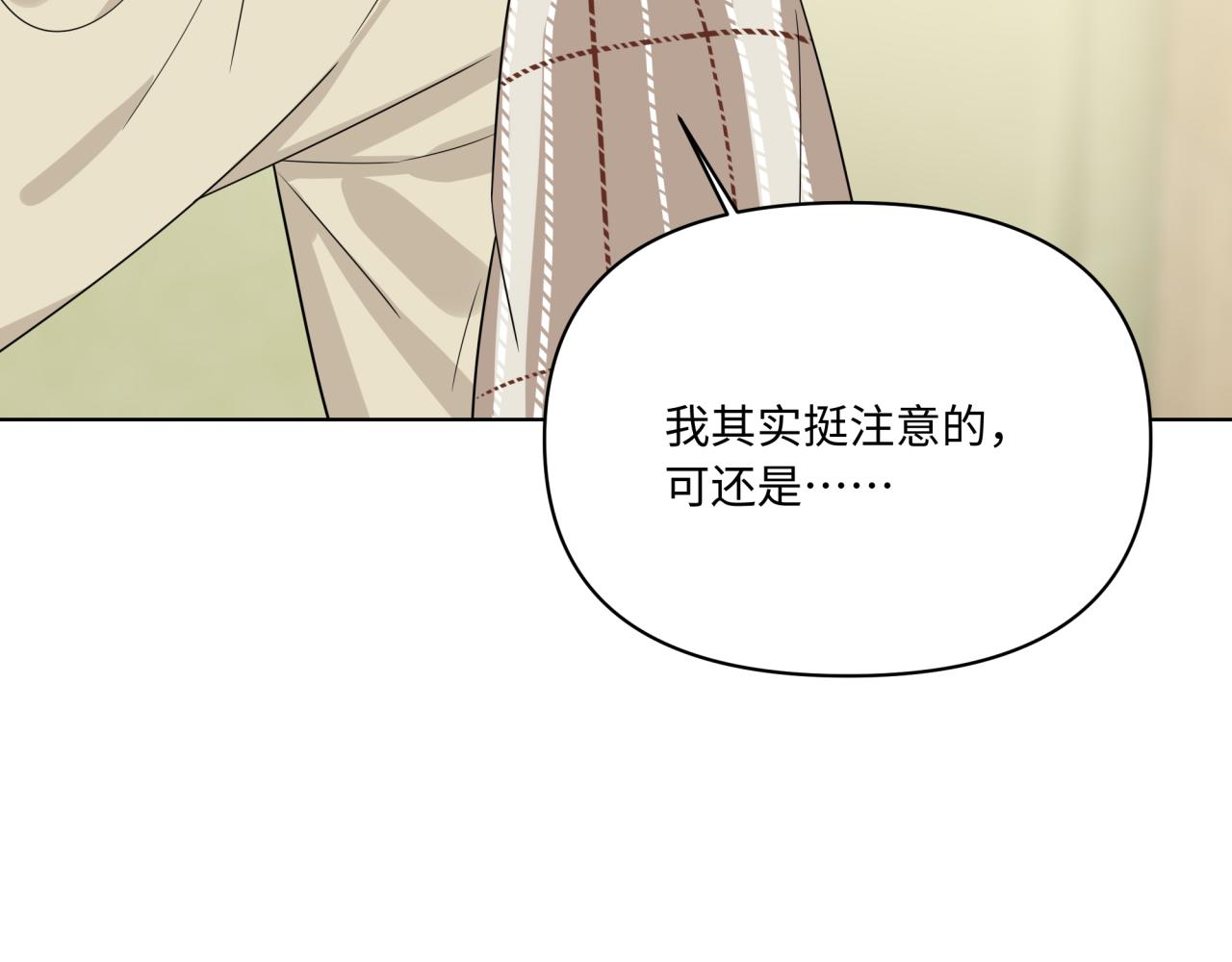 《恋恋小甜梗》第19话 坦白 第38页
