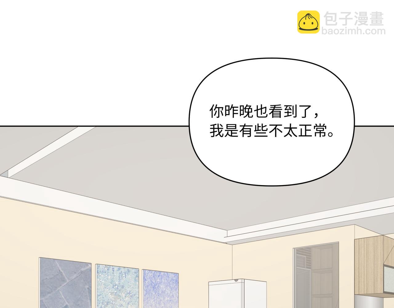 《恋恋小甜梗》第19话 坦白 第48页
